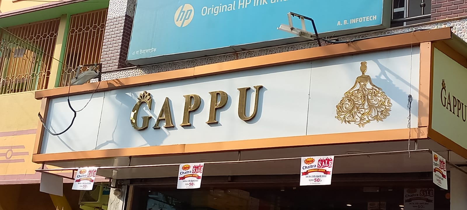 Gappu storefront signage